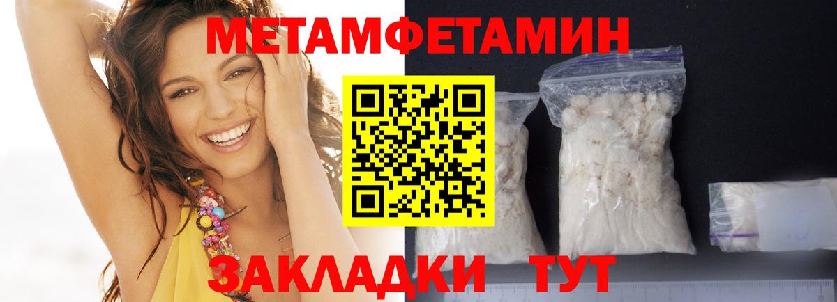 Славянск-на-Кубани  АМФЕТАМИН 98%  АМФ  Вход с VPN 