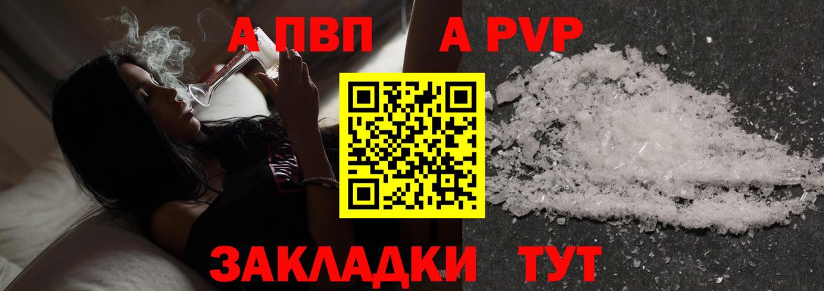Alpha-PVP СК КРИС Славянск-на-Кубани