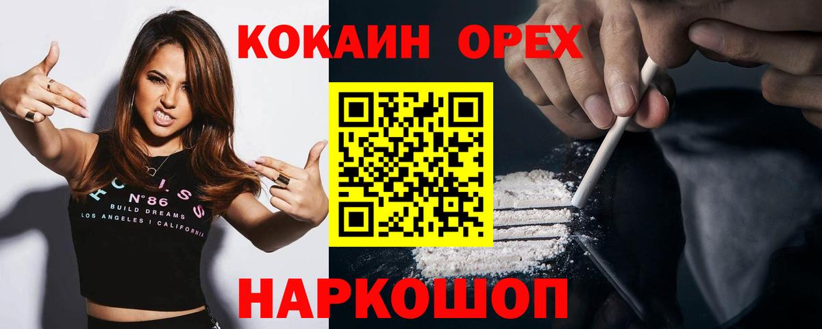 COCAIN 97% Славянск-на-Кубани