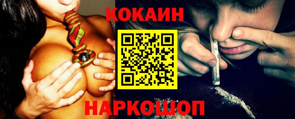 Славянск-на-Кубани  COCAIN Боливия  Вход с VPN  КОКАИН 98% 