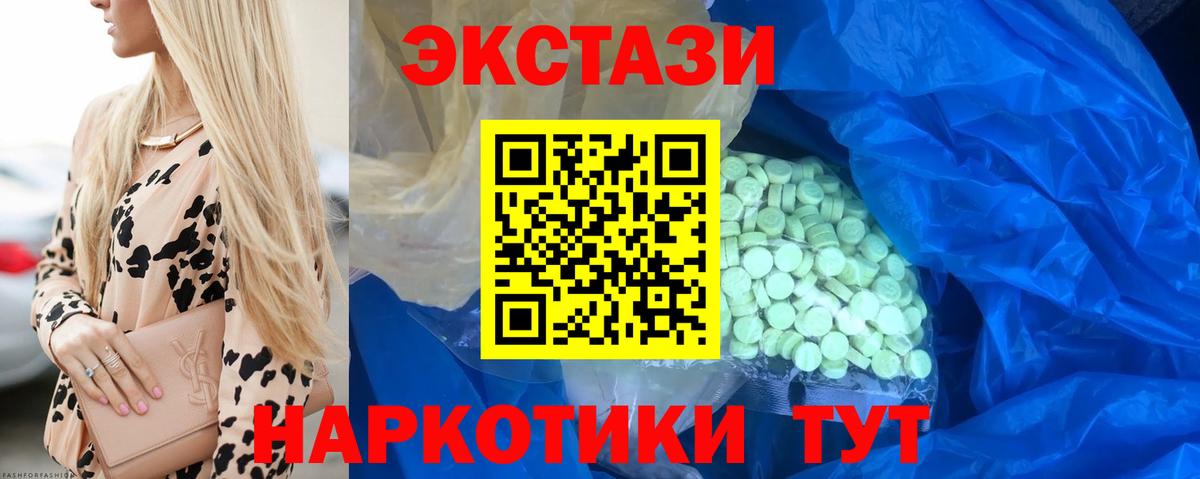 Ecstasy 280мг Славянск-на-Кубани