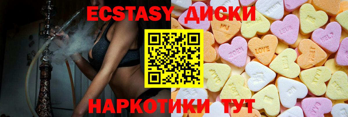 Славянск-на-Кубани  Экстази Дубай  Экстази  Вход с VPN 
