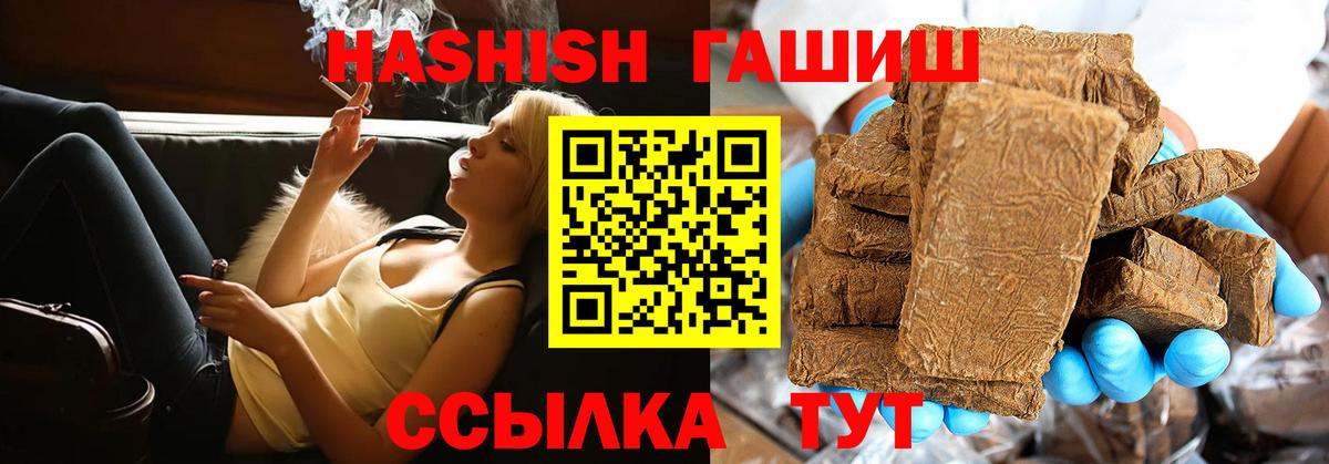 Славянск-на-Кубани  ГАШИШ индика сатива  ГАШ  Вход с VPN 