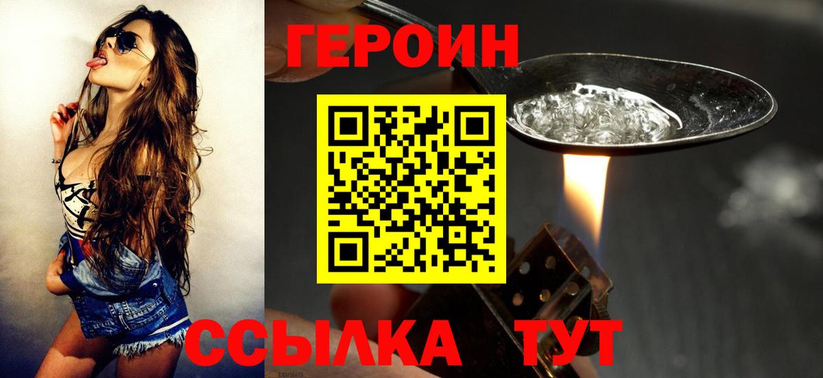 Героин афганец Славянск-на-Кубани
