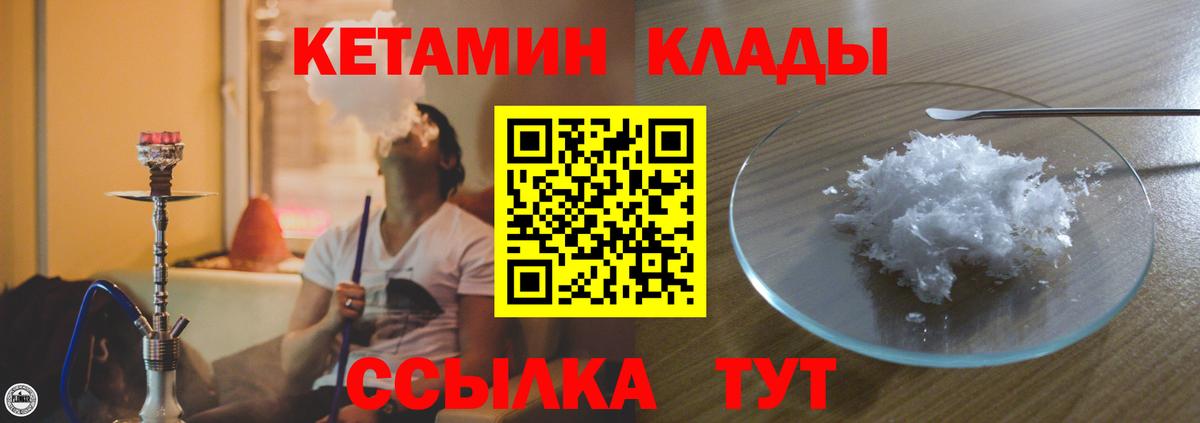 КЕТАМИН VHQ Славянск-на-Кубани
