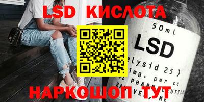 марки lsd Мариинск