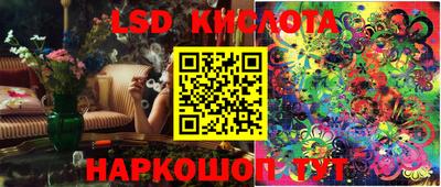 марки lsd Мариинск