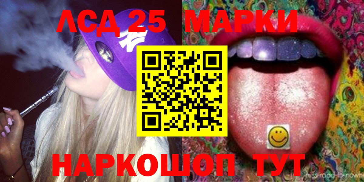 Славянск-на-Кубани  ЛСД экстази ecstasy  Вход с VPN 