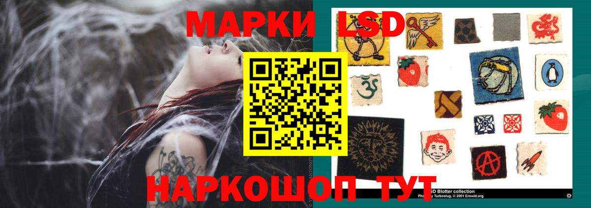 LSD-25 экстази кислота Славянск-на-Кубани