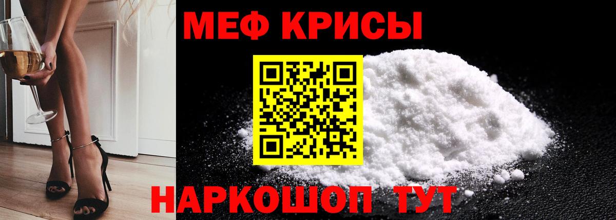 МЕФ мука Славянск-на-Кубани