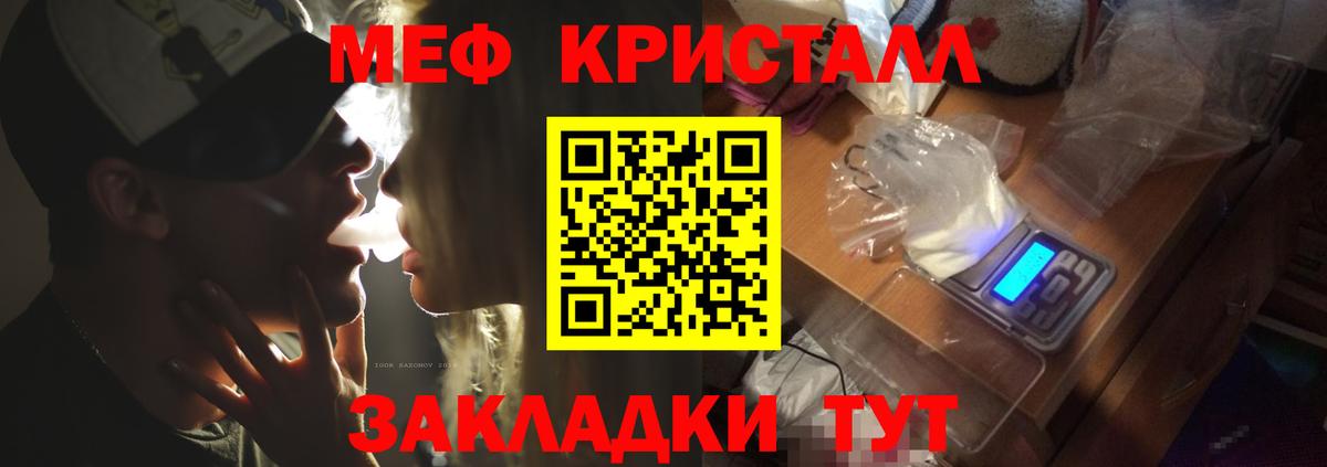 Меф  МЯУ-МЯУ кристаллы  Мефедрон  Вход с VPN  Славянск-на-Кубани 