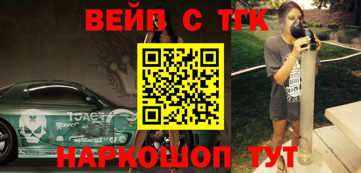 Славянск-на-Кубани  ТГК Wax  Вход с VPN 